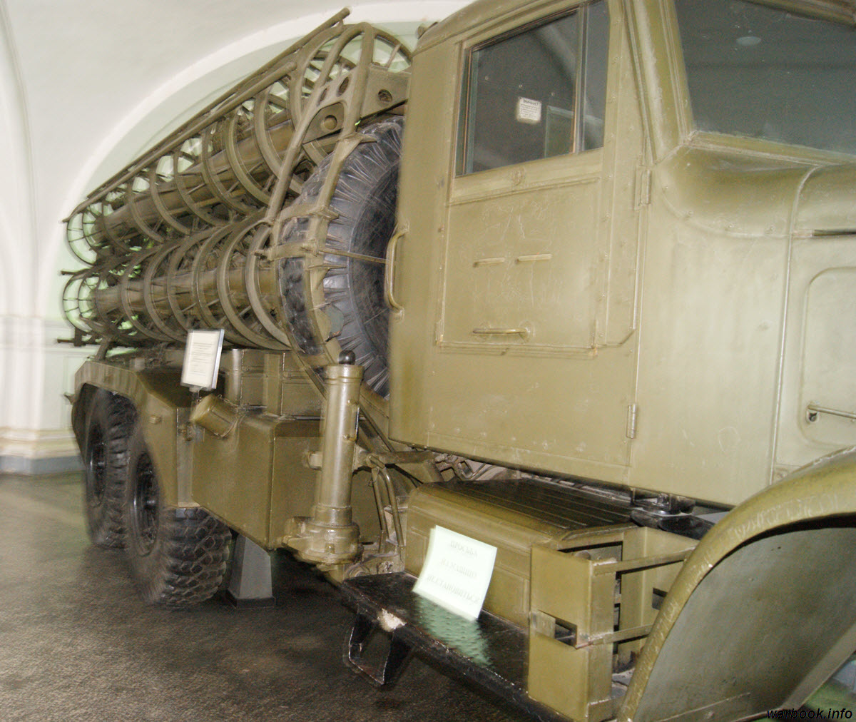 РСЗО 2К5 