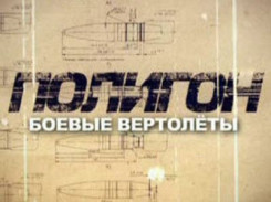Полигон-3 