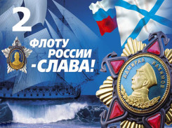 2-Энциклопедия российского флота