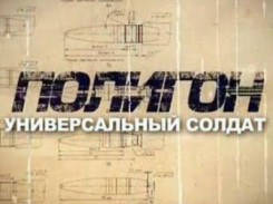 Полигон-2 
